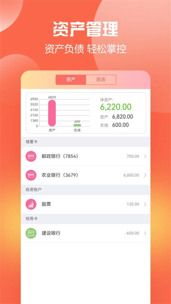 随心记账