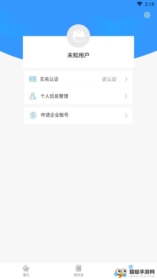 作业天空 1.3.1安卓版