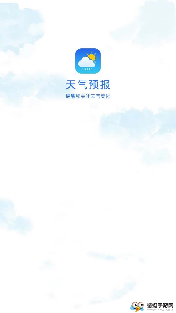 手机天气预报 2.4.3安卓版