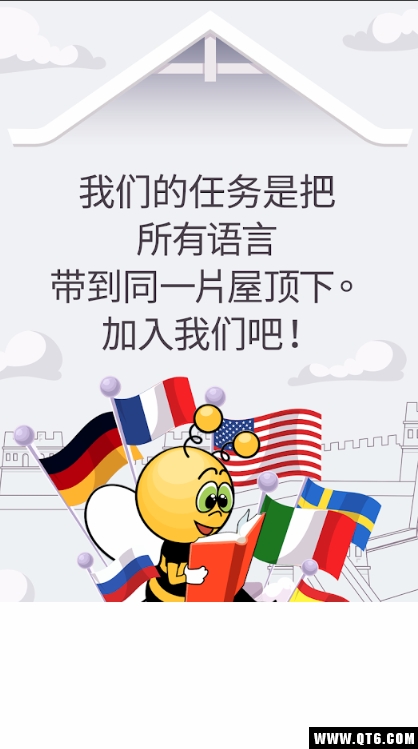 FunEasyLearn(免费学语言) 1.5.2最新版