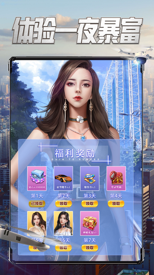 要做大富翁 ios版