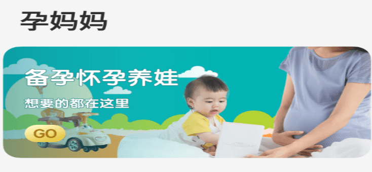 胎教音乐盒界面示意图
