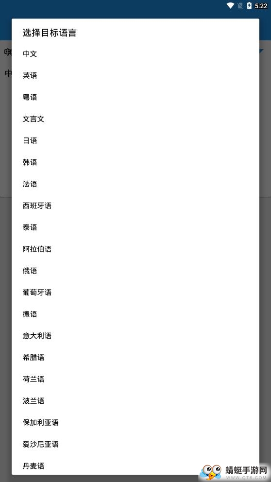 中英语音同声翻译 2.1.0最新版