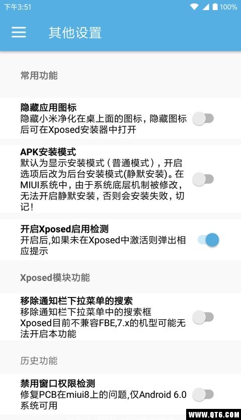 小米净化app最新版 3.3.1安卓版