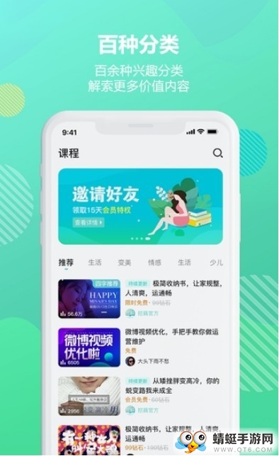 挖藕轻知识 1.1.0最新版