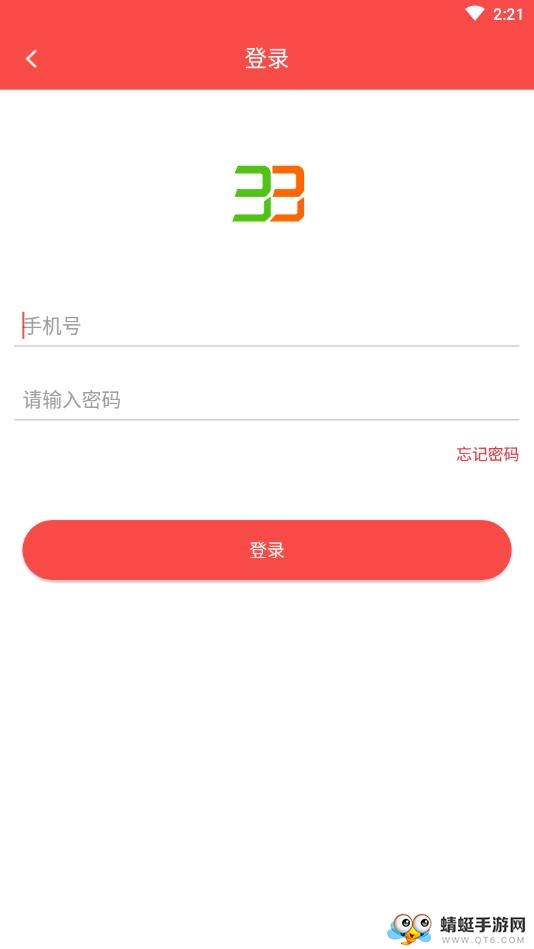 33上门技师端 2.1.9最新版