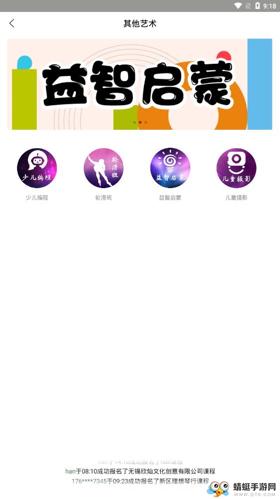 小鹿课堂app 2.0.3最新版