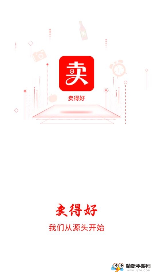 卖得好 1.1.2安卓版