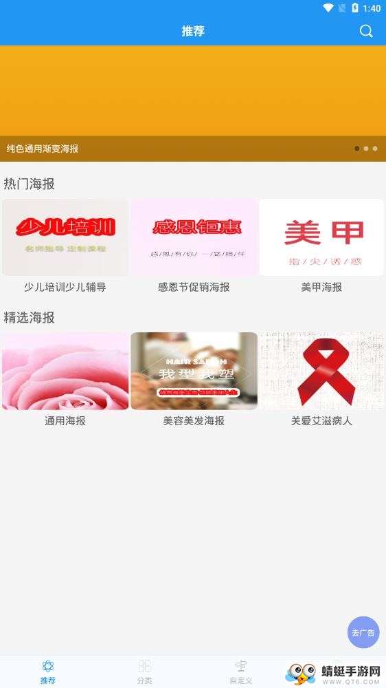 制作大师软件 1.3.7最新版