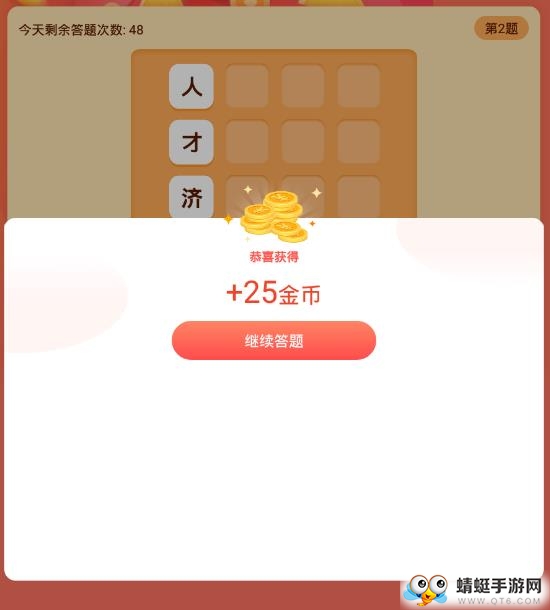 步步钱进软件