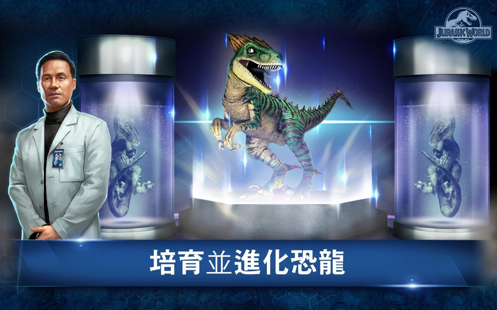 侏罗纪世界 手游下载最新版