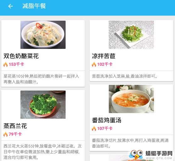 减肥菜谱