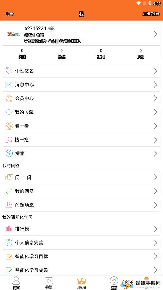 英语四级 6.0.0安卓版