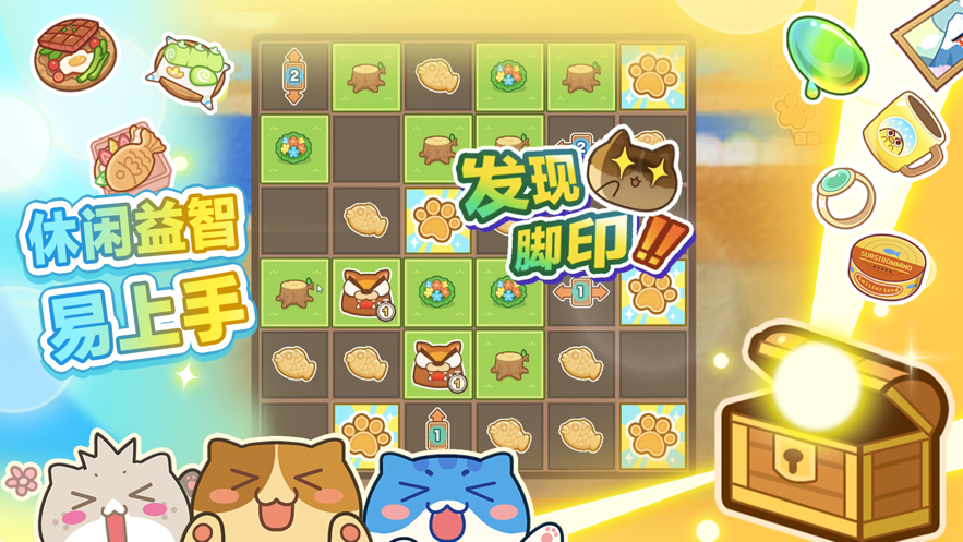 猫旅馆物语 ios版