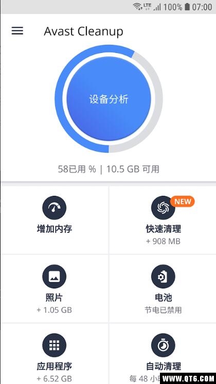 Avast Cleanup 4.14.0最新版