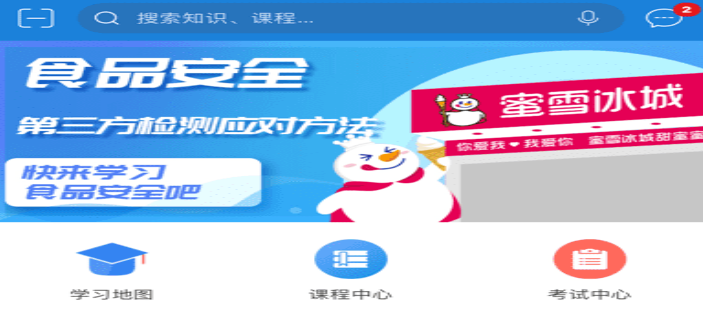 1625730297781332.png 蜜学堂学习界面示意图