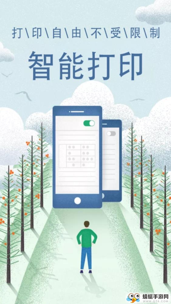 智能打印软件 2.0.2最新版