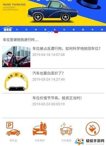 易车宝 1.0.0安卓版