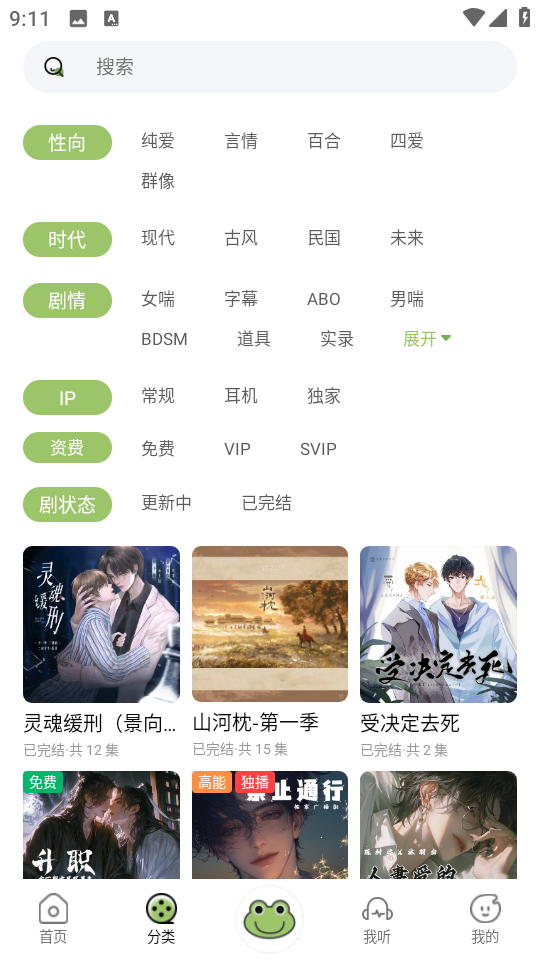 蛙趣FM软件