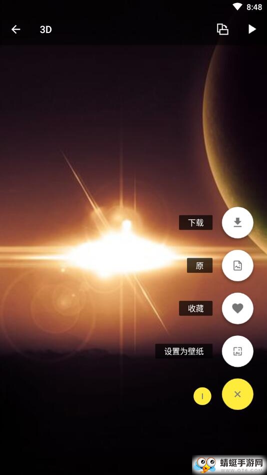 爱彩壁纸 4.7.9.2安卓版