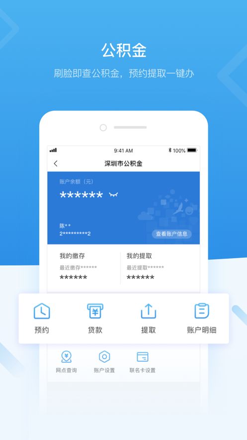i深圳