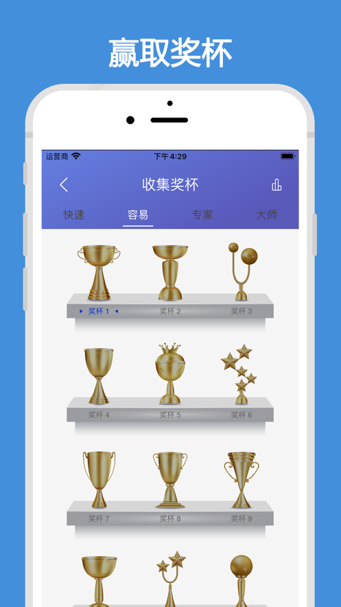 杀手数独 ios版