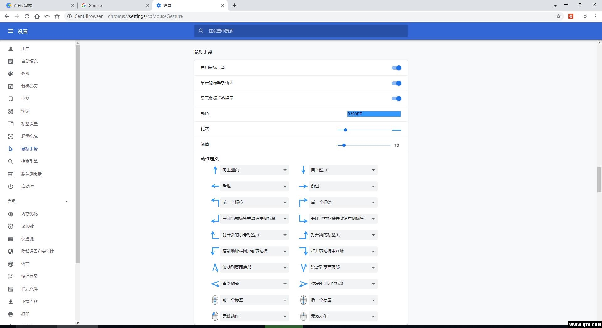 CentBrowser（百分浏览器） 4.0.9.112便携版