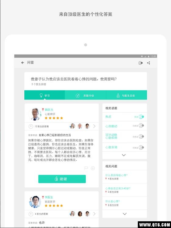 咨询美国医生