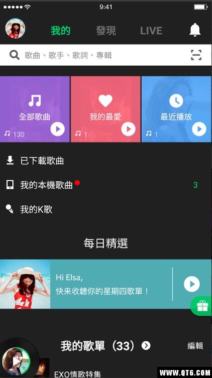JOOX安卓版 9.4.3最新版