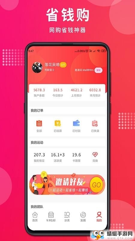 悦省 1.1.1最新版
