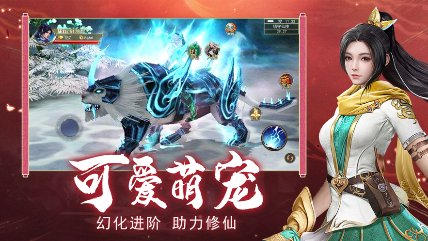 凡人修仙录 ios版
