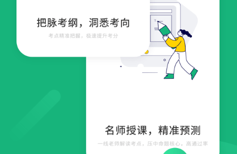 雪松课堂学习界面示意图