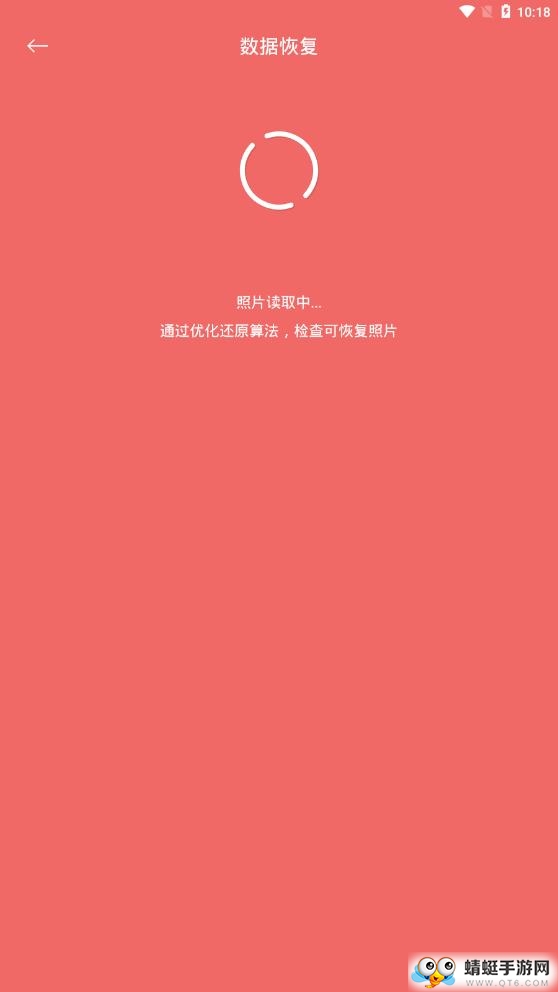 数据恢复大师软件 162安卓版