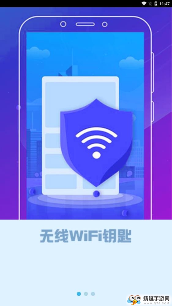 万能WiFi密码上网 1.0.0.7安卓版