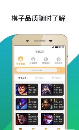 云顶电竞 1.0.1安卓版