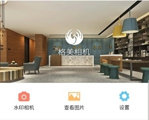 格美相机界面示意图