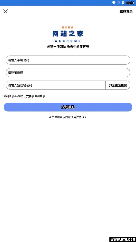 网站之家 1.1.0最新版