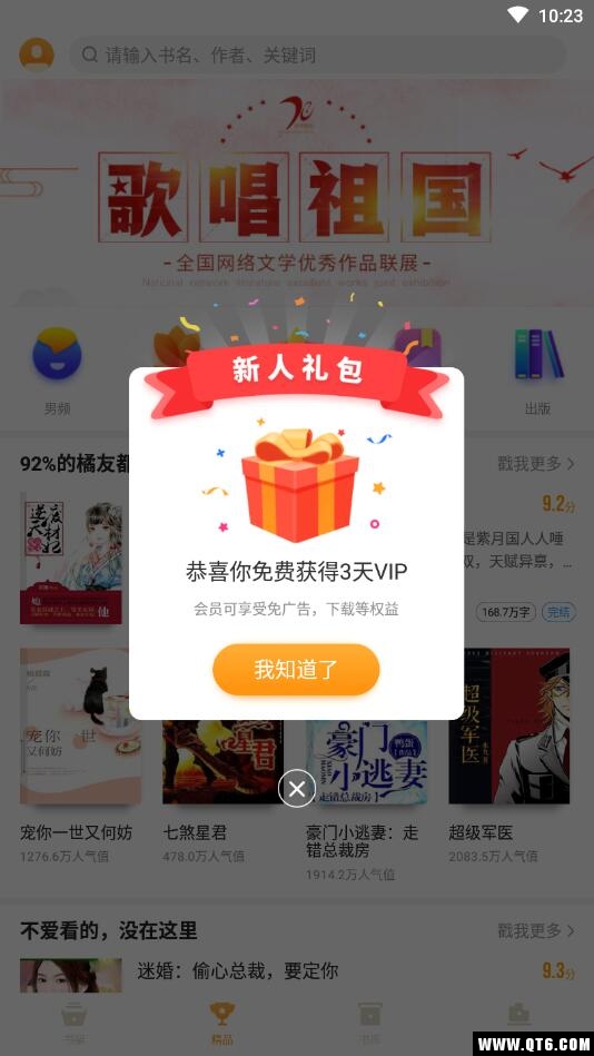 爱看书免费小说 8.2.7安卓版