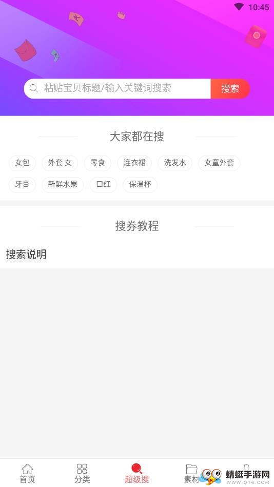 树懒严选app 0.0.13官方版
