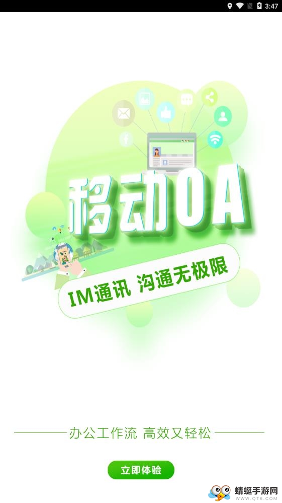 商家宝 2.0.3最新版