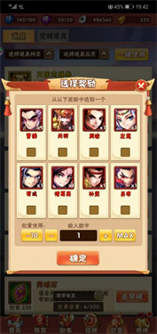 少年三国志无限充值版