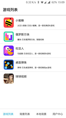 壁纸游戏 1.6.0安卓版