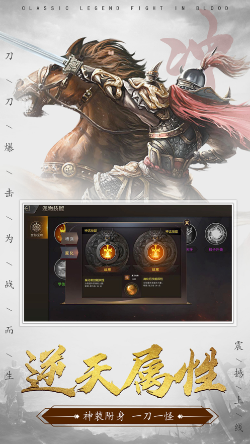 破晓开天之怒战雷霆 ios版