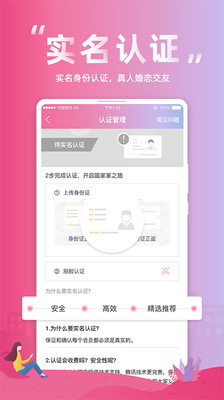 圆家家社交软件 2.5.3安卓版