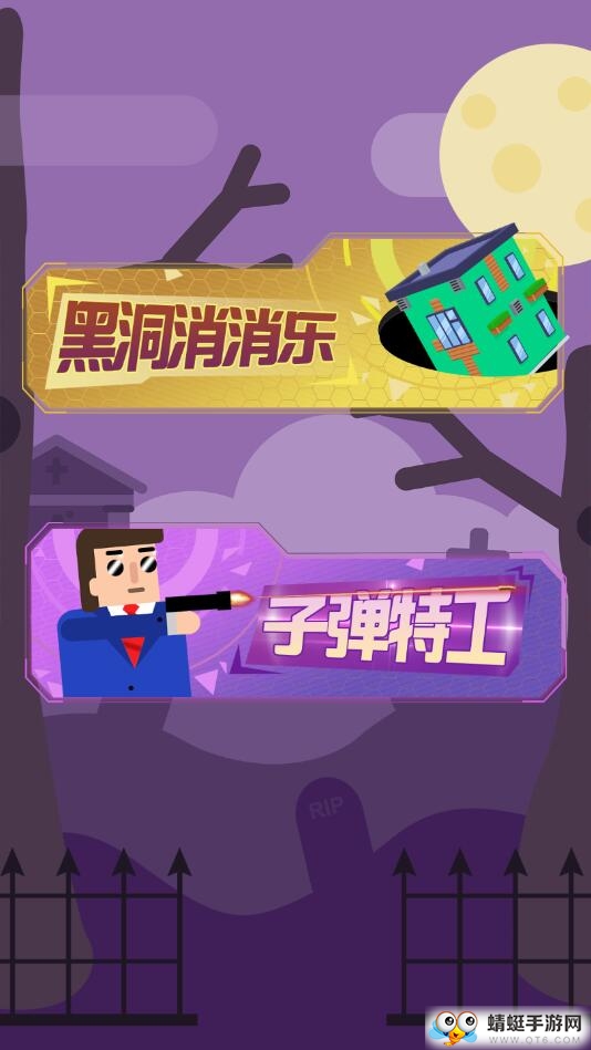 抖音黑洞消消乐 1.0安卓版