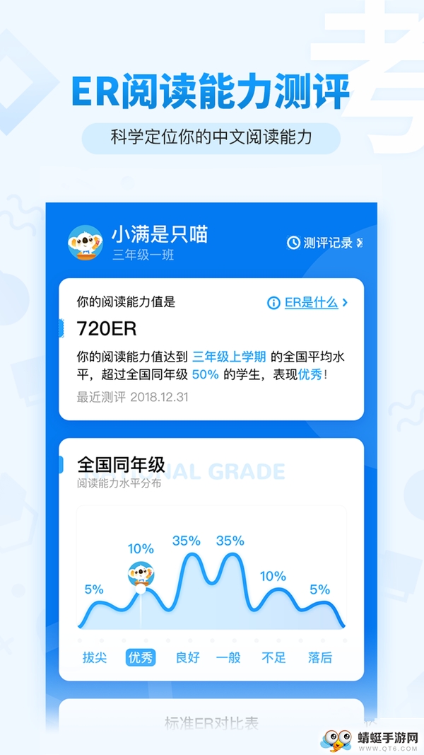 考拉AI智读 1.2.0安卓版