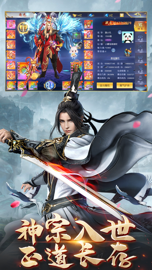 九州仙缘 ios版