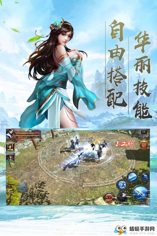 焚仙修真传 1.0.1最新版