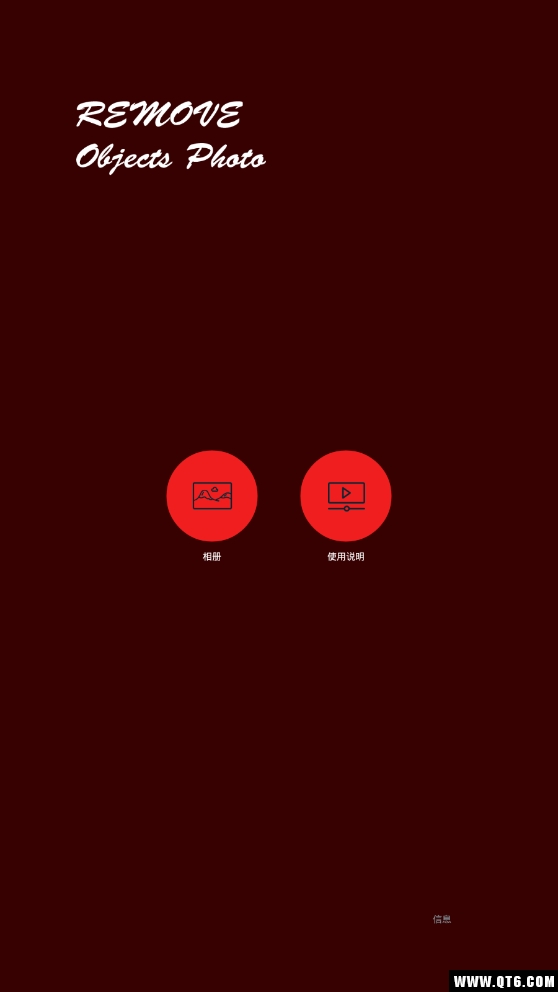 Remove Objects(删除对象) 1.4安卓版