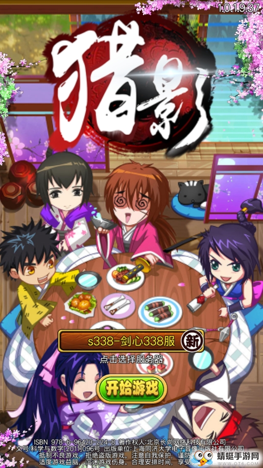 大刀传说 1.0.1最新版